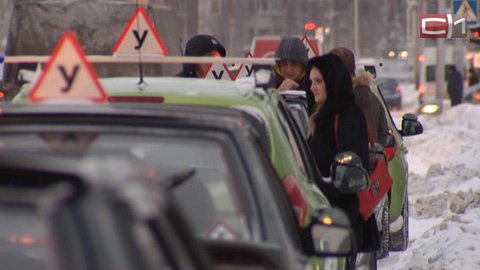 Без права на ошибку! Выпускники сургутских автошкол не могут попасть на повторную сдачу экзамена по вождению