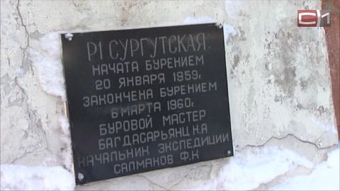 Памятник геологам-первопроходцам появится в Сургуте уже в этом году