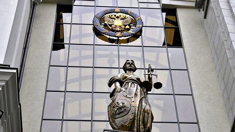 Верховный суд переедет в Санкт-Петербург. Высший арбитражный суд упразднен
