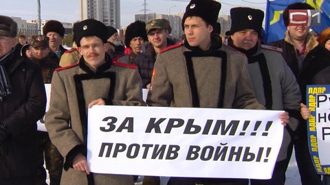 В Сургуте прошел митинг «в поддержку жителей Крыма»