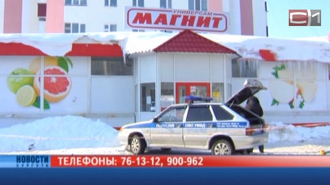 Полиция Сургута разыскивает свидетелей вчерашнего происшествия в магазине «Магнит»