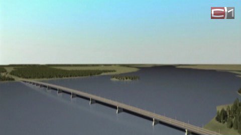Второй сургутский мост через Обь: проект почти готов, ищут инвесторов