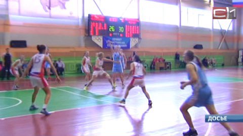 Сургутские баскетболистки пробились в финал высшей лиги