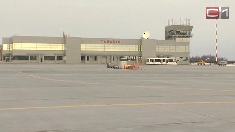 Аэропорт «Талакан» за год принял 2 тысячи рейсов
