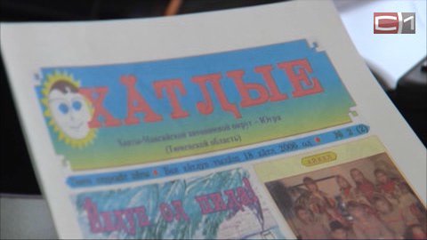 Воспитанники школы-интерната Русскинской издают газету на русском и хантыйском языках