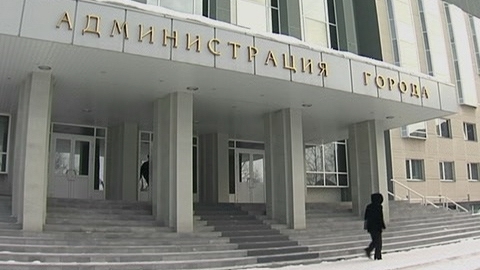Сколько заработали в 2013 году чиновники Администрации Сургута?