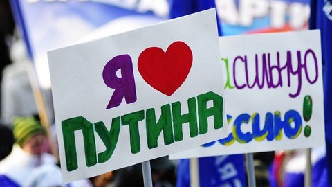 Левада-центр: Россияне поддерживают Владимира Путина