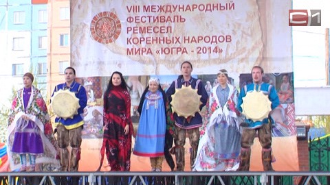 Бижутерия из Конго, российские меха, всевозможные мастер-классы: в Сургуте открылся фестиваль ремесел коренных народов мира