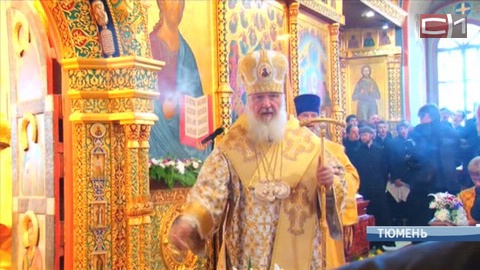 Святейший патриарх Кирилл отслужил божественную литургию в Тобольске