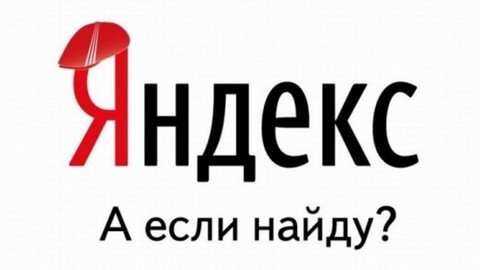 «Яндекс. Новости» — не СМИ. Регистрировать не обязательно