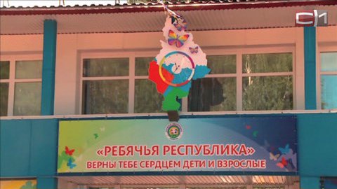 «Сотрудничество» для детей — 30 тысяч северян за 6 лет отдохнули на юге Тюменской области
