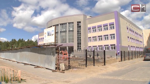 Две новые школы в Сургуте откроют свои двери к  1 сентября