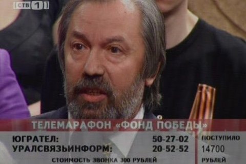 Более 300 тысяч рублей поступило в «Фонд Победы» от горожан