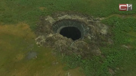 На Ямале нашли еще одну "черную дыру"