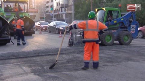 На ремонт сургутских дорог в следующем году запланировано 600 миллионов  рублей