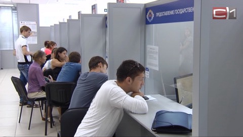 В МФЦ Сургута помогают миграционной службе с документами для беженцев