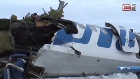 В крушении самолета АТР-72 под Тюменью обвиняется погибший пилот и механик авиакомпании
