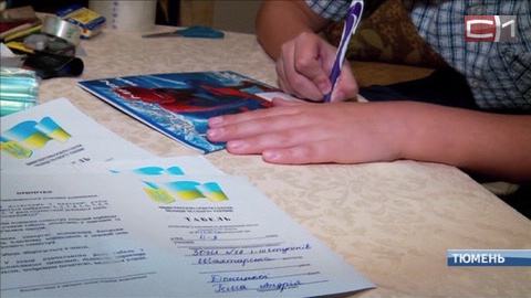 В Тюмени дети из Украины осваивают новые для них школы