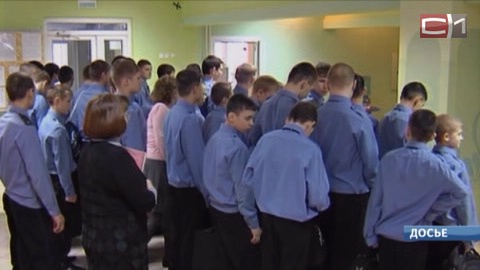 Десять подростков, сбежавших из спецшколы в Сургуте, задержаны. Остальных разыскивают
