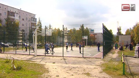 Новая спортивная площадка появилась в Сургуте. На этот раз повезло жителям улицы Кукуевицкого
