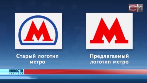 Михаил Сердюк против метро Москвы. Сургутский депутат Госдумы хочет проверить стоимость логотипа