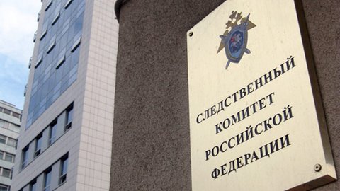 Генпрокуратура Украины обвиняет российских следователей в содействии терроризму