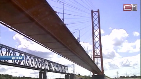 Строительством второго сургутского моста через Обь заинтересовались крупные федеральные инвесторы