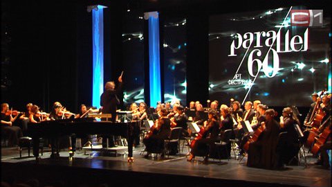 «60 параллель»: какие знаменитые музыканты побывали в Сургуте в рамках фестиваля?
