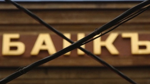 Центробанк оставил без лицензии нижневартовский банк — он помогал легализовать доходы