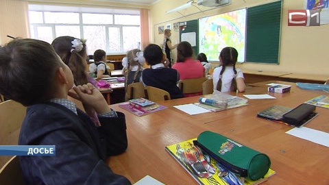 Югорские учителя — на четвертом месте по уровню зарплат педагогов в России