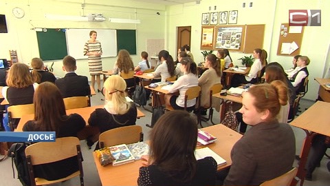 Глава департамента образования Сургута пообещала проследить за объемами домашних заданий школьников