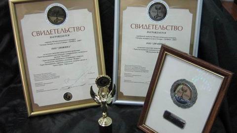 Дмитрий Попов наградил участников конкурса «Лучшие товары и услуги — ГЕММА — 2013»