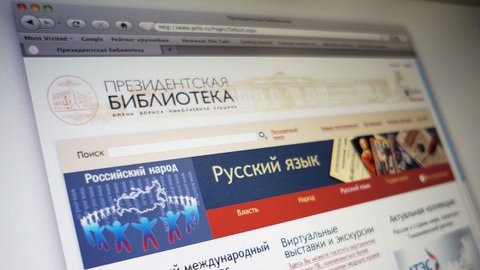«Википедия» по-русски. В России приступили к созданию аналога популярной энциклопедии
