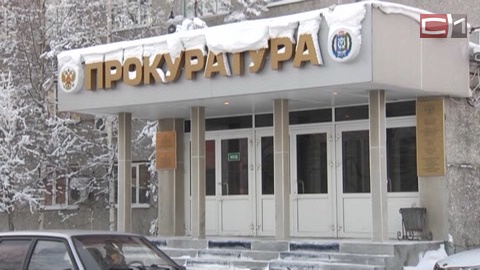 «Призвание» в Сургуте три месяца экономило на зарплате сотрудников, долг составил 13 млн рублей