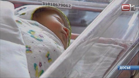Треть новорожденных югорчан в 2014 году появились на свет в сургутском перинатальном центре