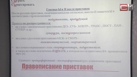 Русский в среду. Сургутяне готовятся к Тотальному диктанту на курсах в городской библиотеке