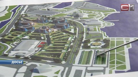 «Стоп-хам 2.0» и кампус. Как власти Сургута будут реализовывать грандиозные планы развития города?