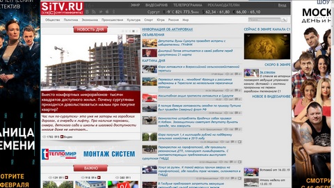 Хакеры атакуют! Около двух часов сегодня длилась DoS-атака портала Sitv.ru