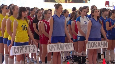 В Сургуте проходит первенство округа по волейболу среди девушек. За медали поборются девять команд