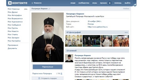 «Кирилл и Мефодий одобрили бы». Патриарх Кирилл зарегистрировался во «ВКонтакте»