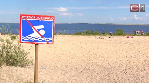Купальный сезон в Югре завершен, все пляжи официально закрыты