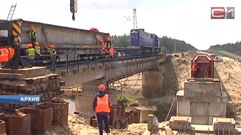 Масштабная реконструкция. Пропускная способность железной дороги между Сургутом и Тобольском увеличится вдвое
