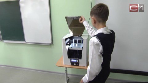 Новые технологии — детям. Сургутские школы получили в подарок 3D-принтеры