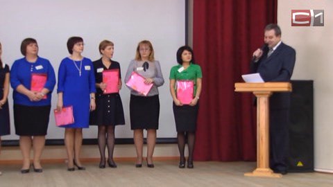 Педагоги Сургута поборются за звание «Учитель года». В этом году конкурс проходит в 20 раз
