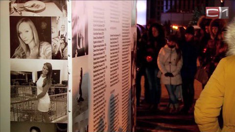 Мемориал с именами погибших при крушении А321 появился в в Тюмени
