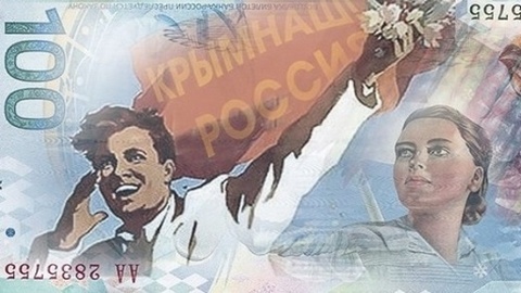 Крым наш: в декабре в России выпустят новую сторублевку с изображением полуострова