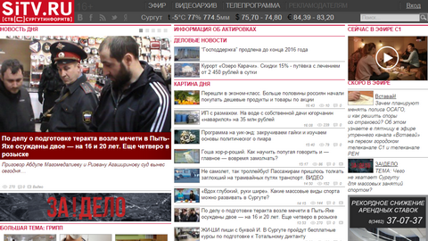 Миллион запросов со всего мира. Сайт  sitv.ru подвергся серии хакерских атак