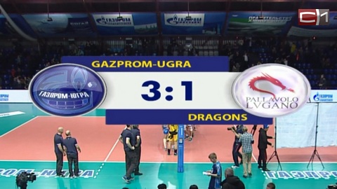 Волейбольный клуб «Газпром Югра» в полуфинале ЕКВ. Впервые в своей истории 