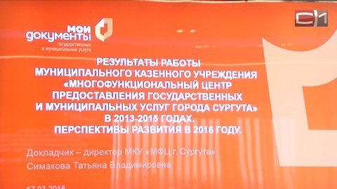 Большой переезд. МФЦ в сургутском «Сити Молле» сократится на 25 окон — они будут работать в «Агоре»