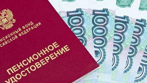 Копите сами! Россиян с доходами свыше 50 тысяч рублей могут лишить государственной пенсии
